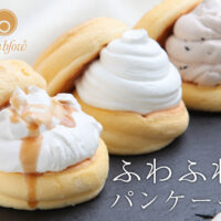 🥞あなたはどの味から食べますか？✨