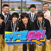 日本テレビ「スクール革命！」で冷凍ふわふわパンケーキをご紹介いただきました！