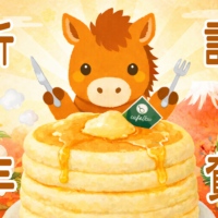 謹んで新春のお慶びを申し上げます
